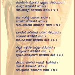 ಅರಿವೆಂಬುದು ವರ ಗುರುವಿನ ಕರುಣ