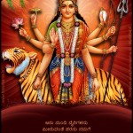 ಶರನ್ನವರಾತ್ರಿ ಶುಭ ಹಾರೈಕೆಗಳು