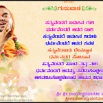 Gurupada-47