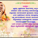 Guruvani-49