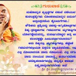 Guruvani-50