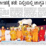 ವಿಜಯ ಕರ್ನಾಟಕ – 2 ಡಿಸೆಂಬರ್ 2009