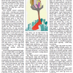 ಕಾಲವೇ ಮಿಥ್ಯೆಯಾದರೆ..?
