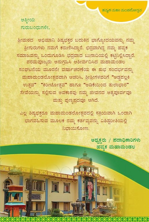 Addapallakki Kiritotsava Mahamandalotsava 23-04-2013 2