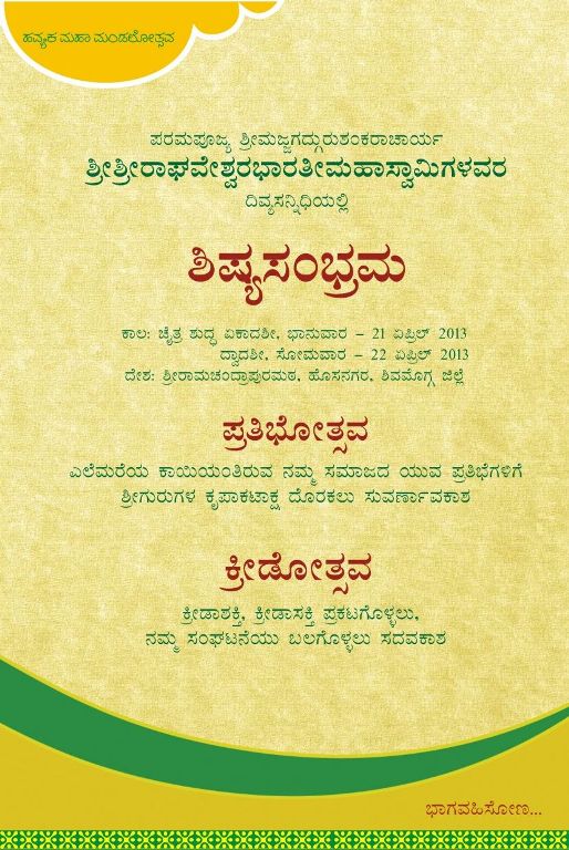 Addapallakki Kiritotsava Mahamandalotsava 23-04-2013 3 Page