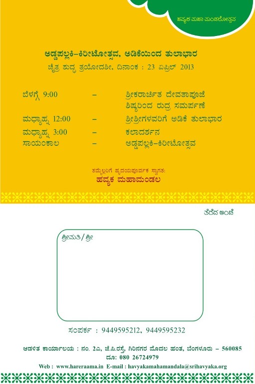 Addapallakki Kiritotsava Mahamandalotsava 23-04-2013 4 Page