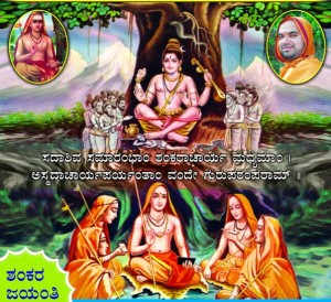 Shankara Jayanthi
