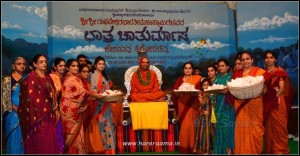 Batti samarpane by Maatru mandali