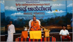 Paramapoojya Sri Sri