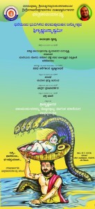 Invitation