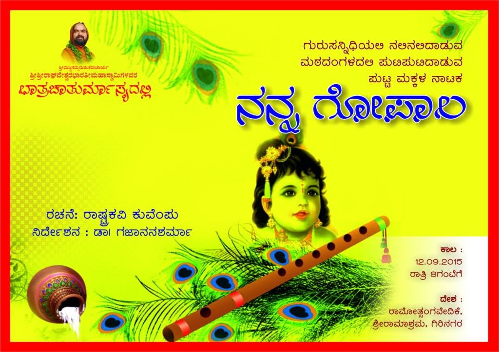 Nanna Gopala : Play at Ramashrama, 12-09-2015