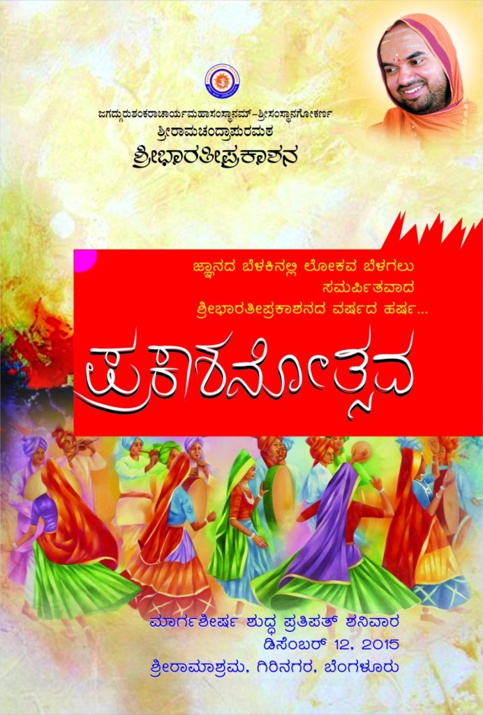 Invitation