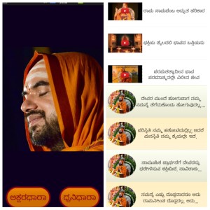 "Gurupada" Android Application ( https://goo.gl/53KtsH )