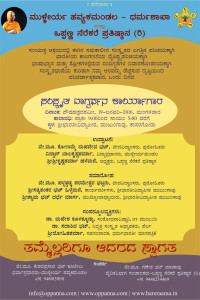 ಸಂಸ್ಕೃತ ವಾಗ್ವರ್ಧನಾ ಕಾರ್ಯಾಗಾರ - ಮುಜುಂಗಾವು 19-Jan-2016